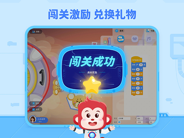 火花编程官方手机版 截图3