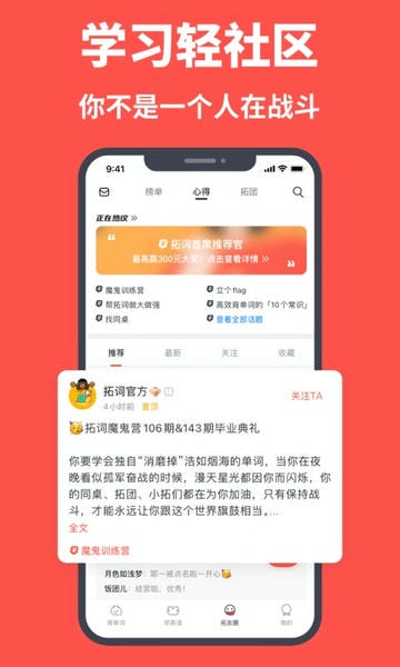 拓词安卓版 截图2