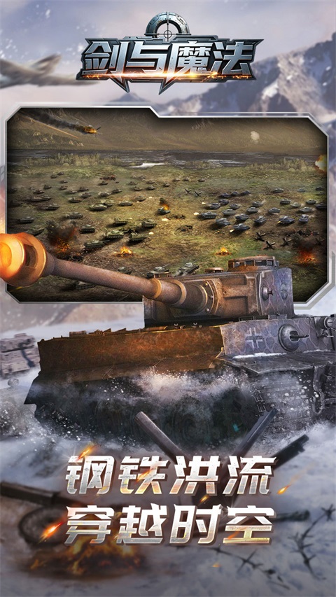 剑与魔法 截图2