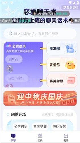 河馬輸入法手機版 截圖4
