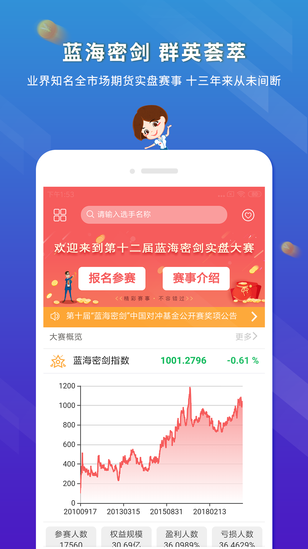 东航金融app 截图3