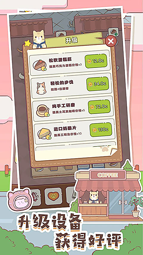 猫咪零食吧官方版 截图5