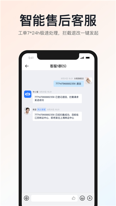 申通快递App 截图2