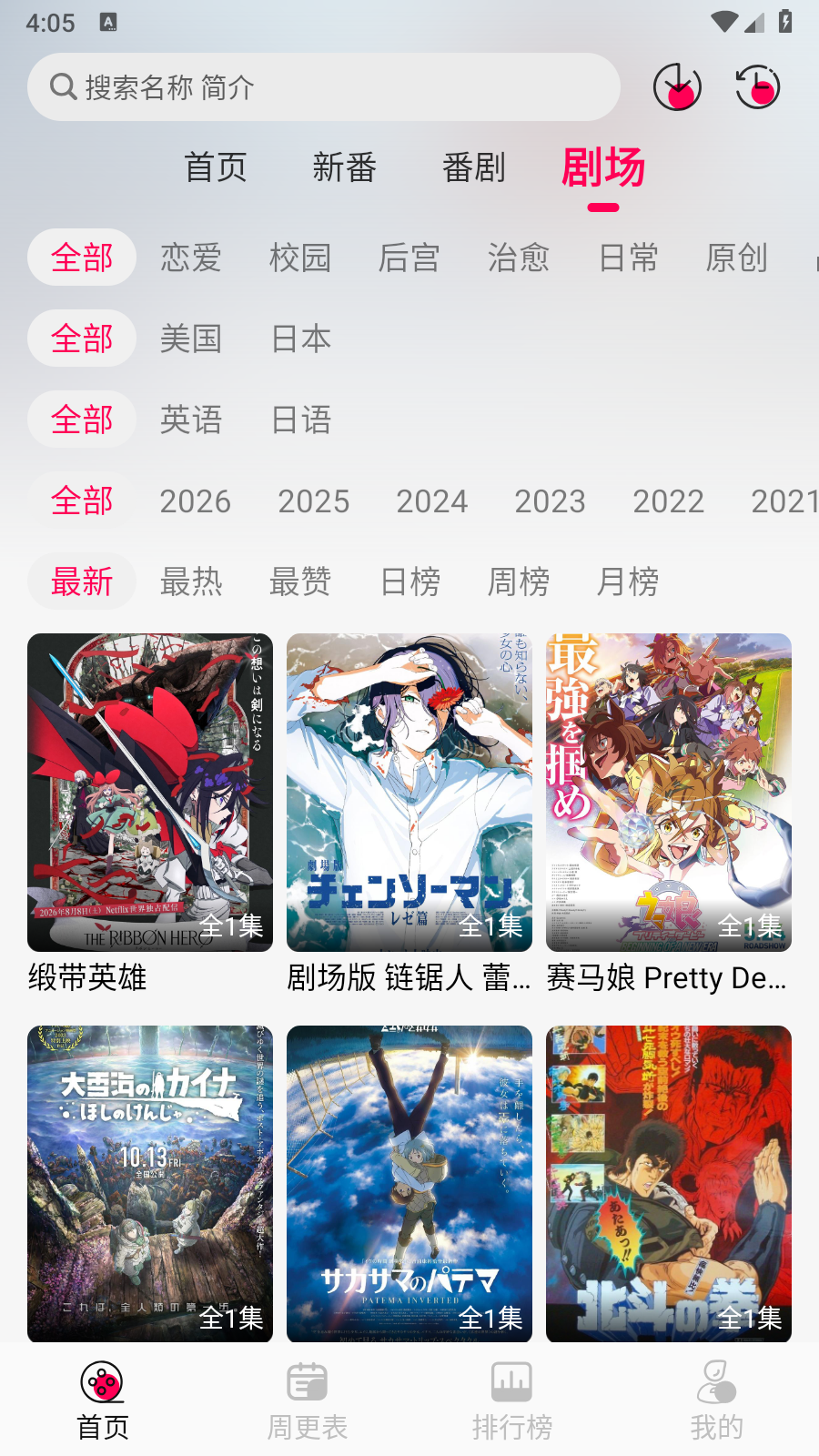 月之祠影视 截图3