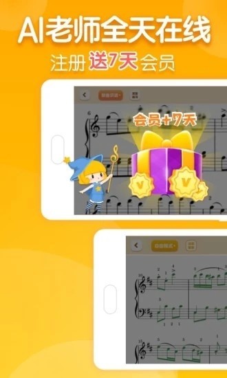 來音智能陪練免費(fèi)版 截圖2