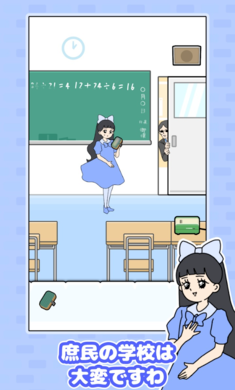 大小姐回避2 截图1