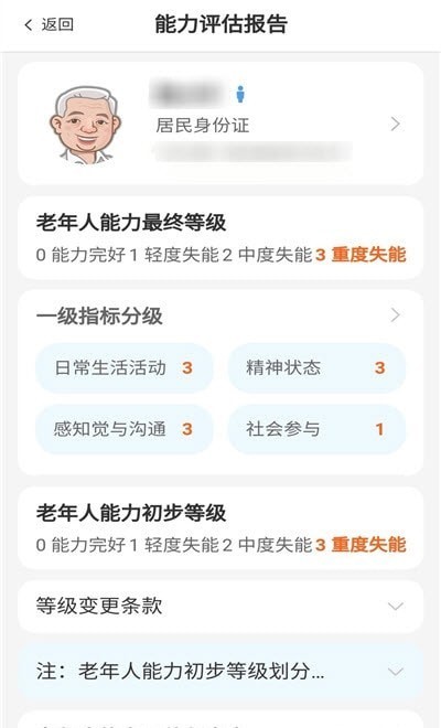 汇养通最新版 截图3