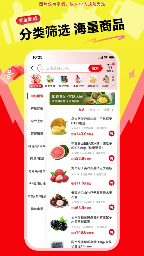 有鱼生活App 截图2