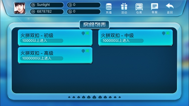 ky6669棋牌手機版 截圖3