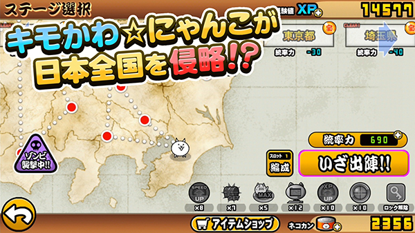 猫咪大战争日服最新版 截图3