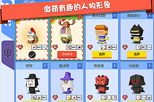 弓箭手大作战单机版 截图4
