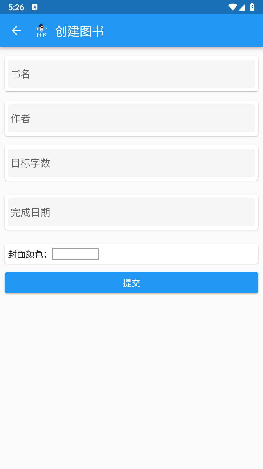 劍飛出書 截圖2