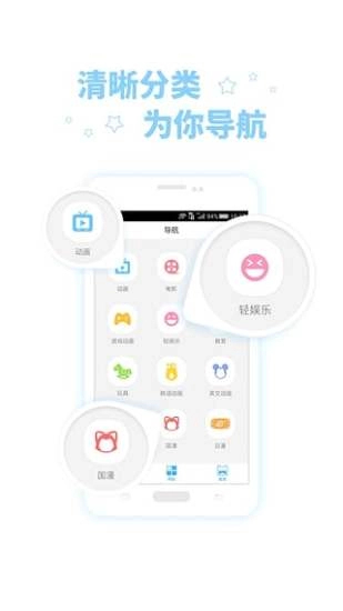 酷米动画 截图3