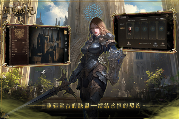 晨曦戰紀 截圖5