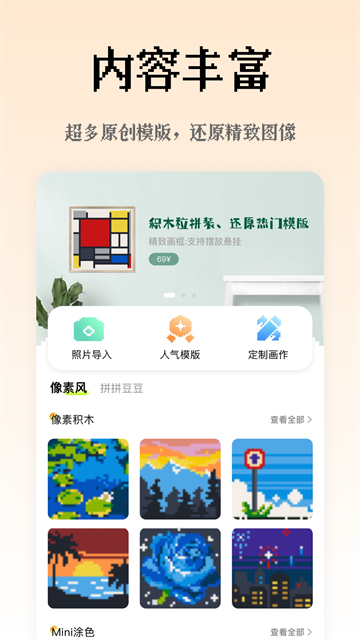 像素创作家 截图3