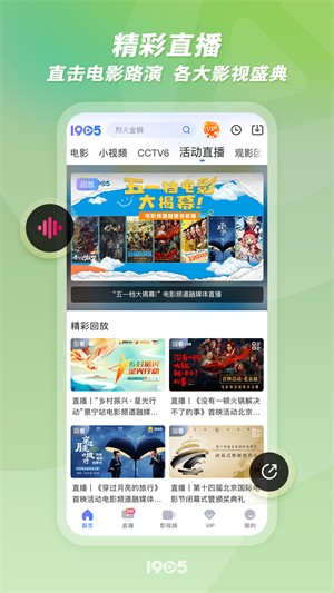 1905電影電視版 截圖1