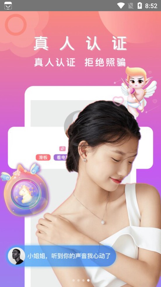 比緣app 截圖1