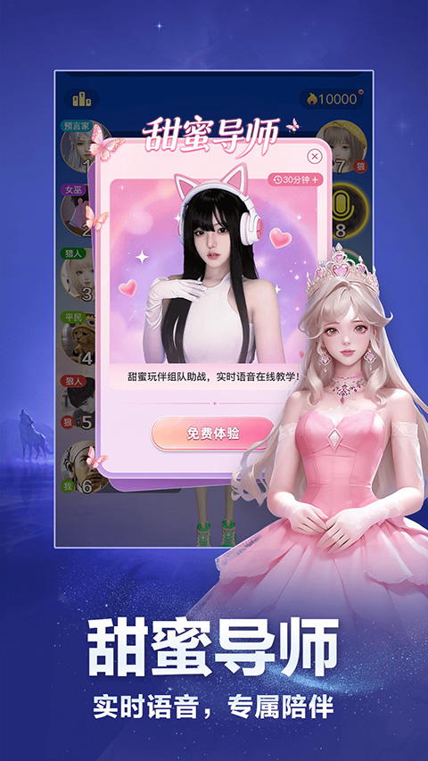点点狼人官方正版 截图2