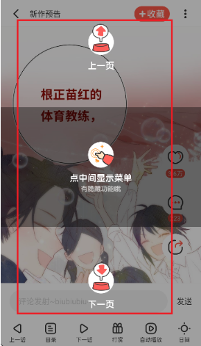 頂通漫畫免費版漫畫 截圖3