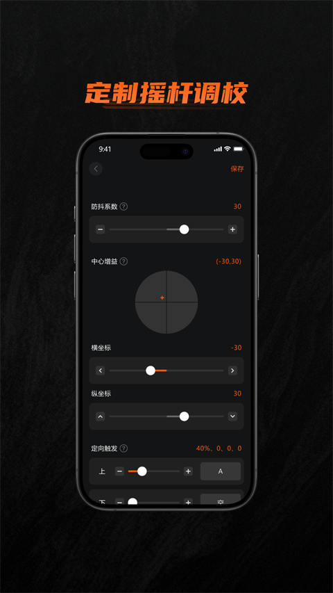 墨将助手官方版 截图3