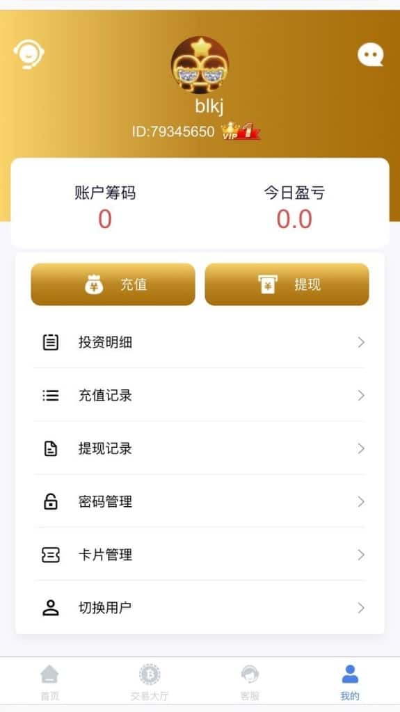 凱旋門APP官方入口 截圖3
