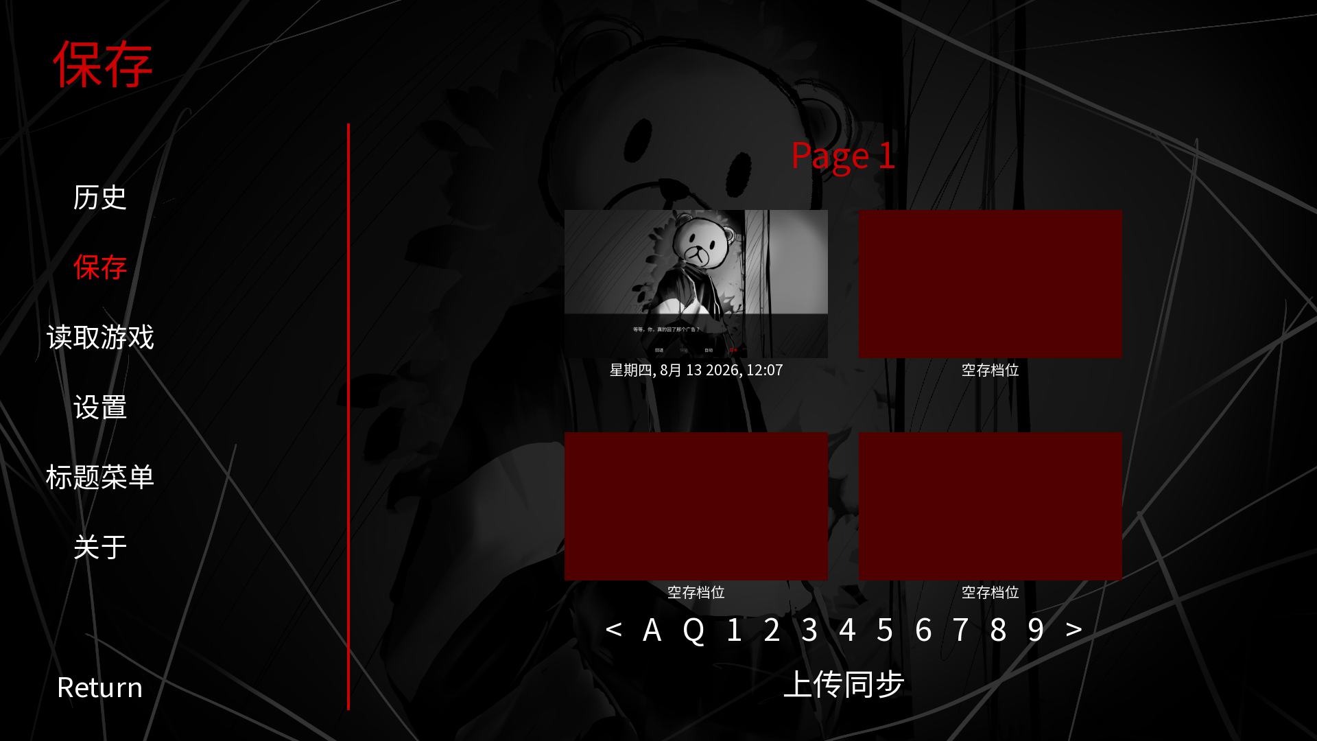 怪物狂想 截图3