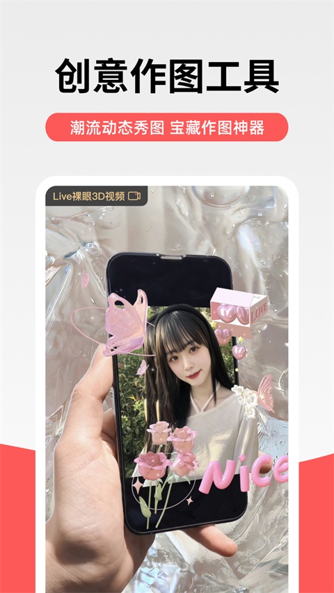 堆糖App 截图4