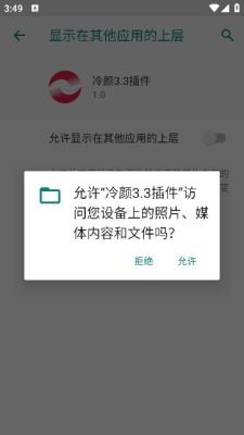 冷顏雙開框架最新版 截圖4