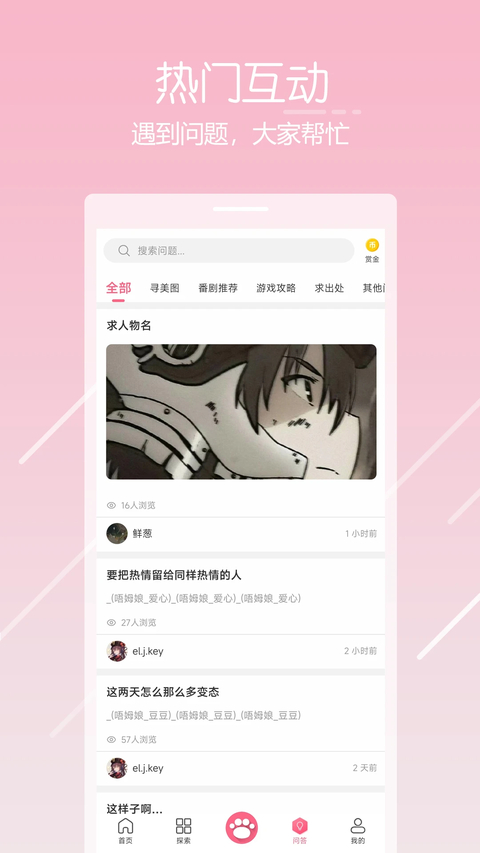 唔姆app 截图4