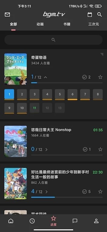 Bangumi番组计划 截图1