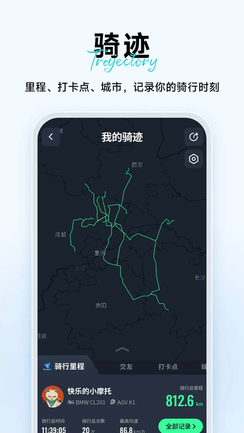 维迈通多多 截图3
