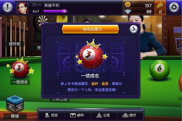 臺球3D8球臺球豪華版 截圖1