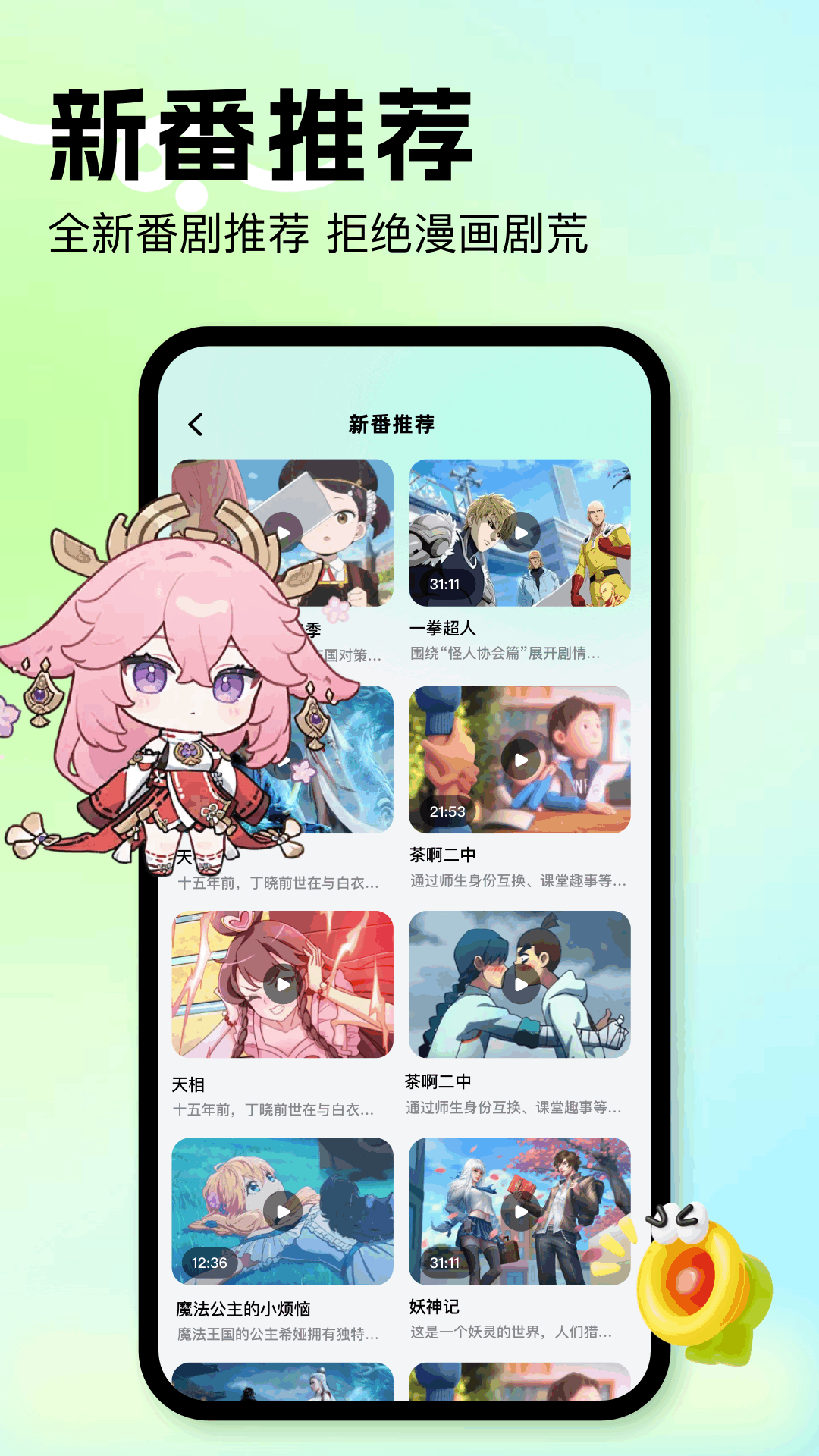 动漫共和 截图3