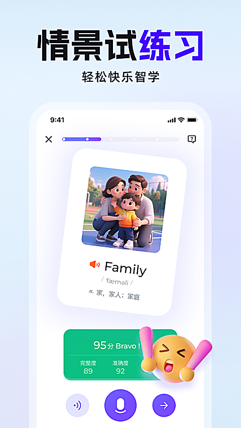 VIPKID家长端 截图2