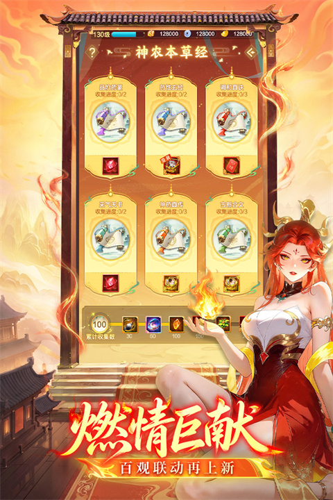 道友请留步养生服 截图4