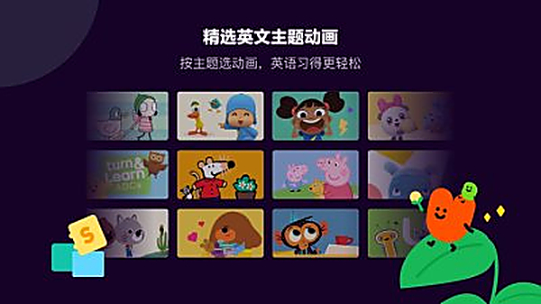 小小优趣tv版最新版 截图2