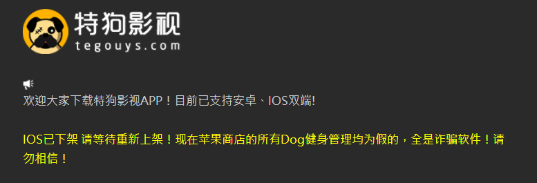 特狗影视安卓最新版 1