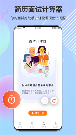 PPT超级市场app官方版 截图2