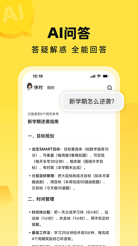 快对app 截图3