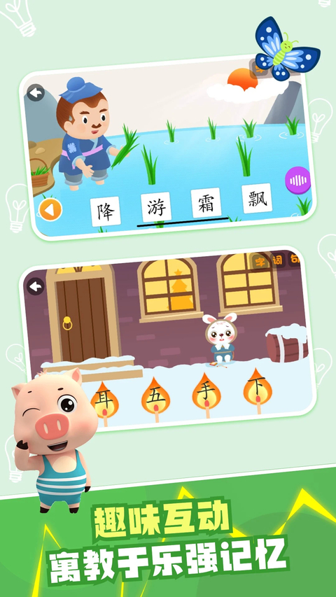 贝乐虎识字APP 截图4