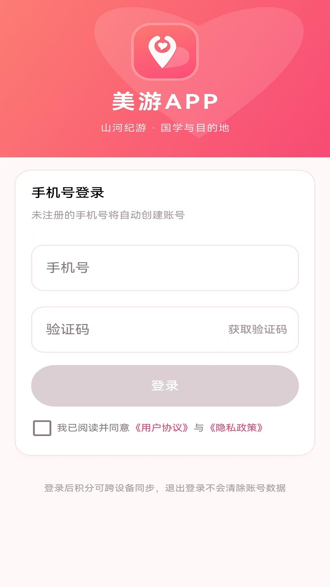 美游APP 截图2