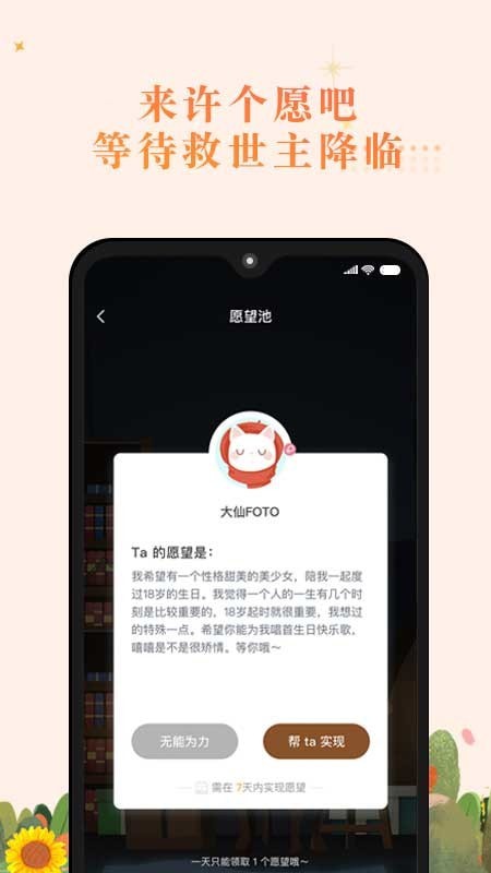 森遇 截图5