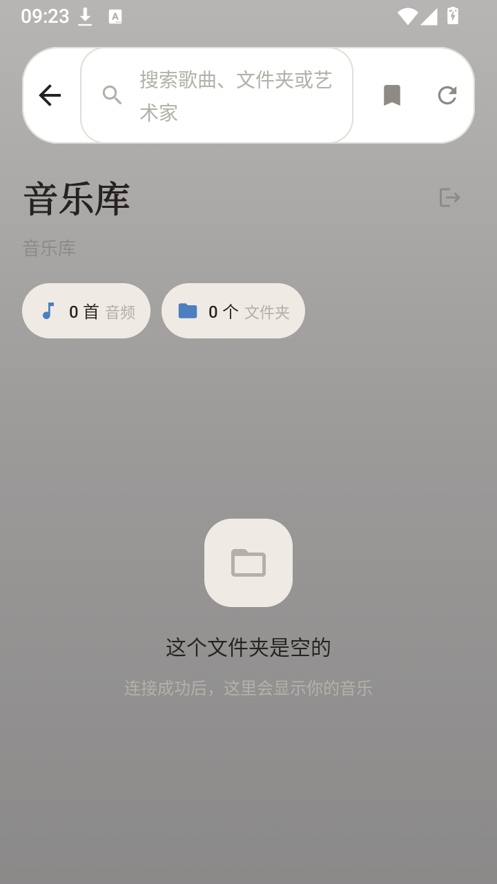 声息音乐 截图3