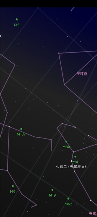 星空地圖app 截圖1