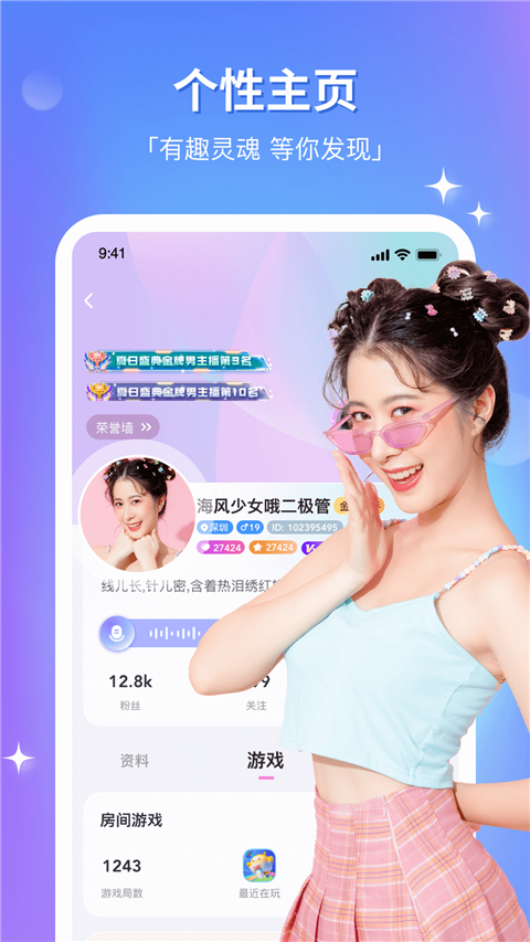 组CPApp 截图5