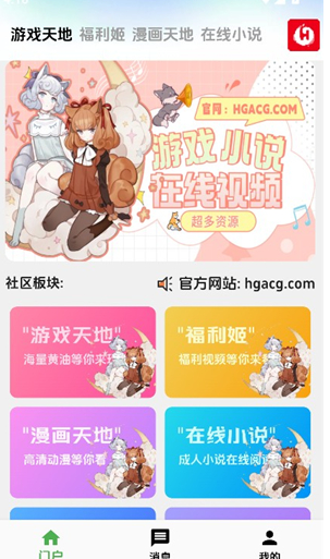 海阁社区app正版 截图7