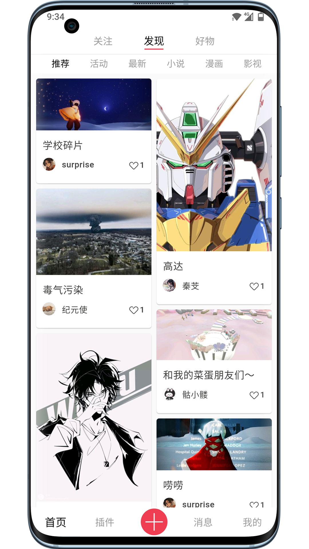 你來 截圖2
