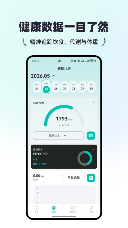 蜻蜓计划 截图4