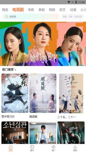 蜂窝影视 截图2