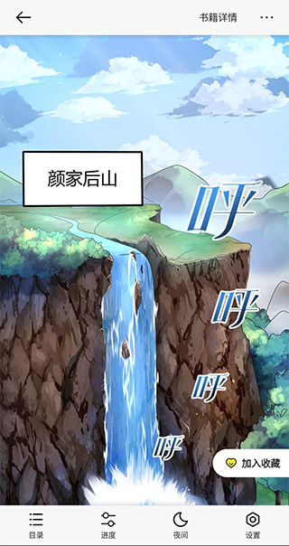 掌閱漫畫 截圖9